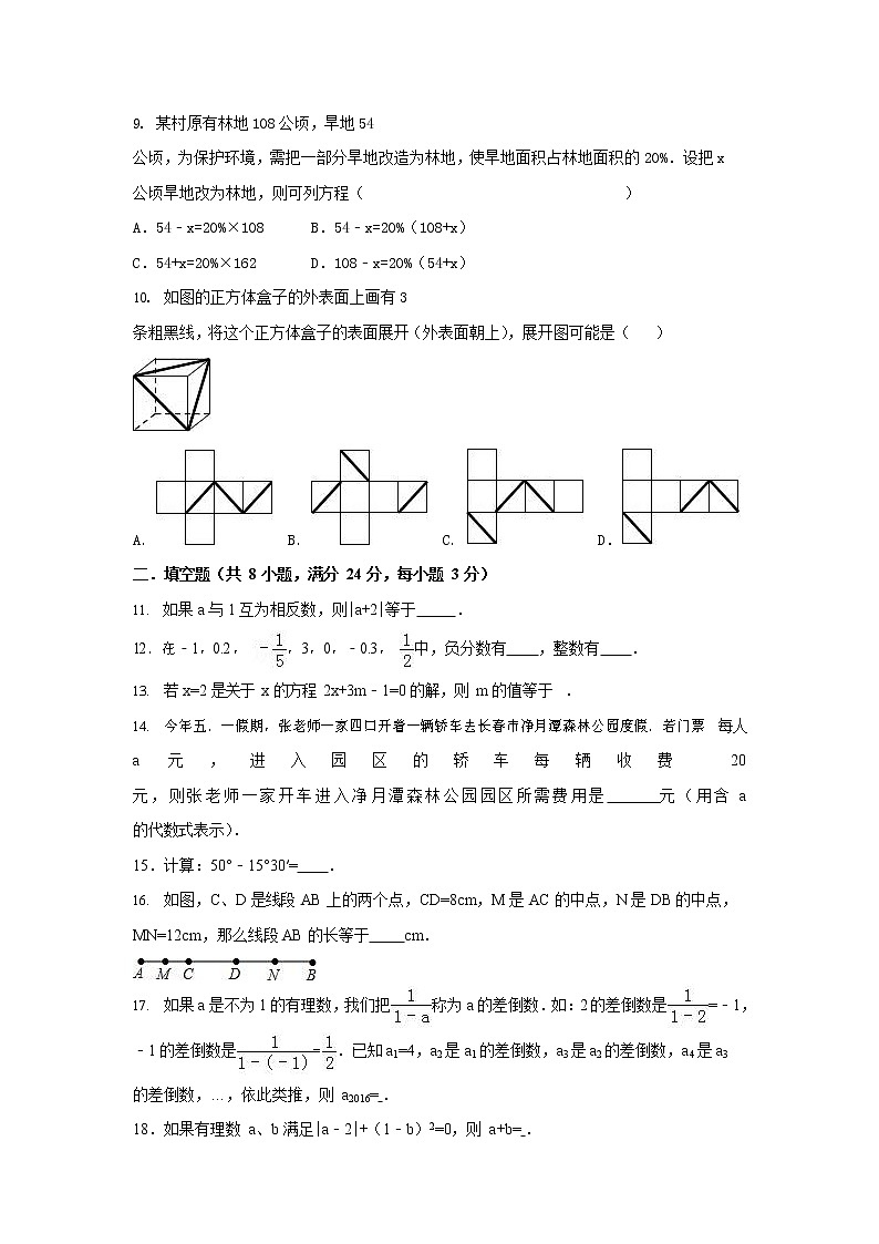 期末复习(一)易(学生版)第2页