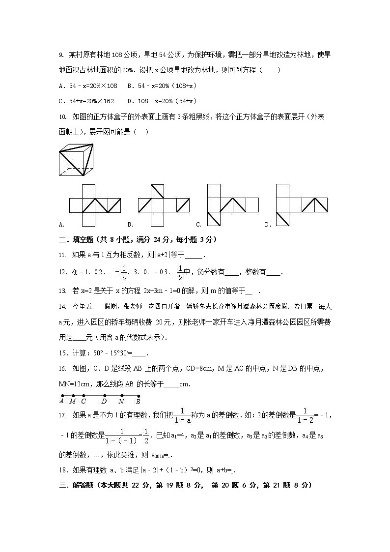 期末复习(一)易(教师版)第2页