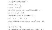 鲁教版 (五四制)九年级上册第二章 直角三角形的边角关系综合与测试课后练习题