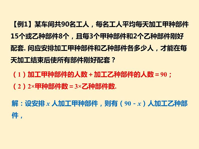第3章 列方程解应用题(一)知识点精讲精练 初中数学人教版七上课件第4页
