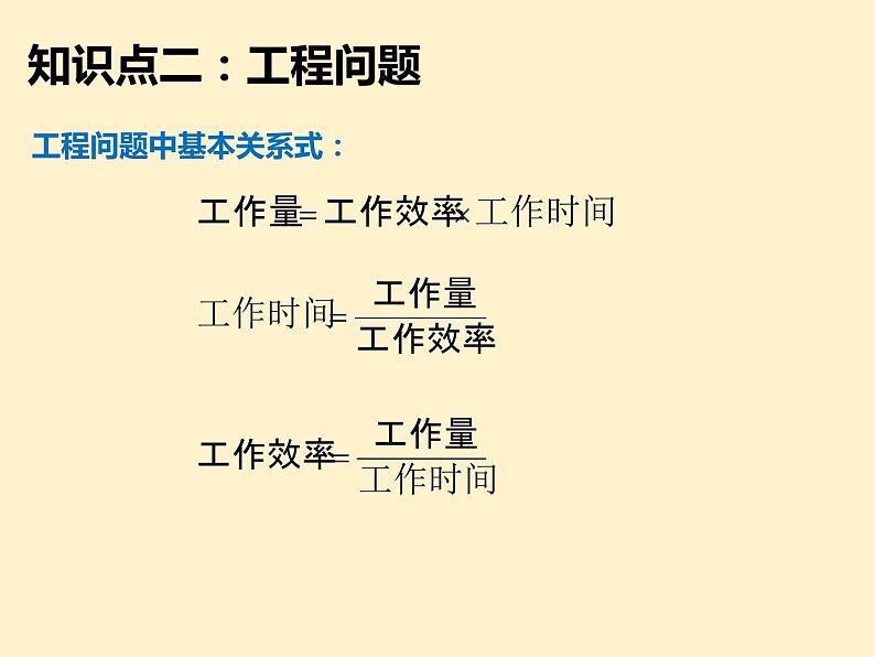 第3章 列方程解应用题(一)知识点精讲精练 初中数学人教版七上课件第8页