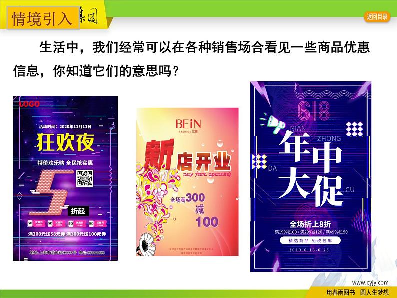 4.3 用一元一次方程解决问题(6)第2页
