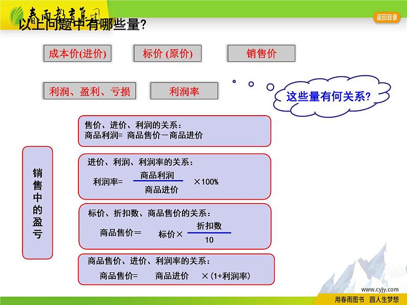 4.3 用一元一次方程解决问题(6)第4页