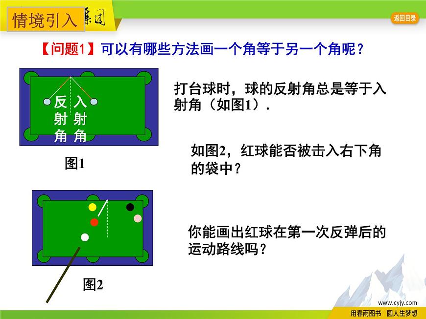 6.2 角(2)第2頁