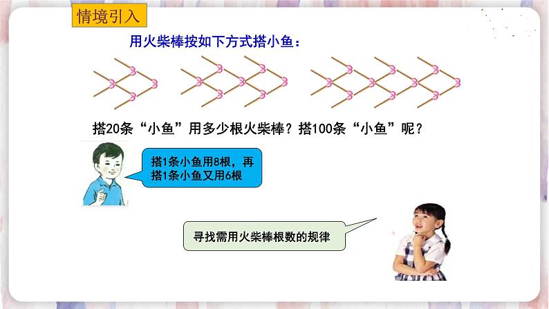 3.3 代数式的值(1)第2页