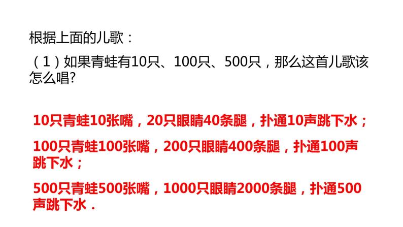 4.1 用字母表示数 浙教版数学七年级上册同步新授课件04