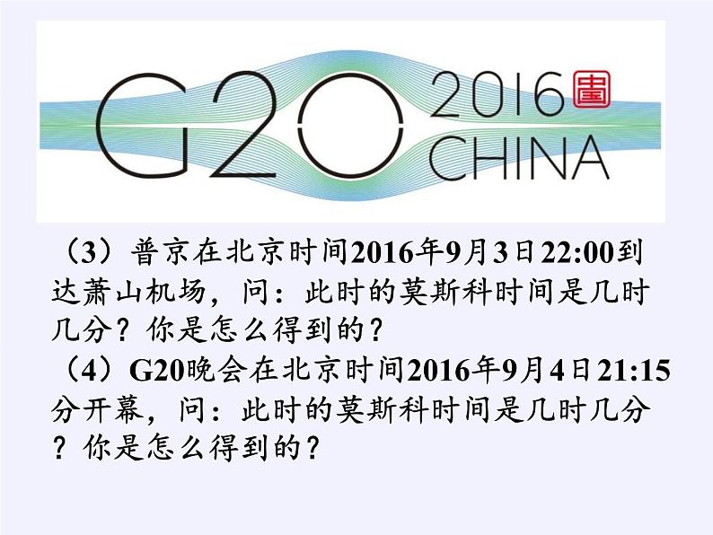 4.3 代数式的值 浙教版数学七年级上册课件第3页