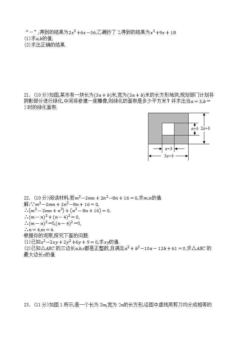河南省新乡市辉县市城北初级中学 2022-2023学年八年级上学期第一次月考数学试卷(含答案)第3页