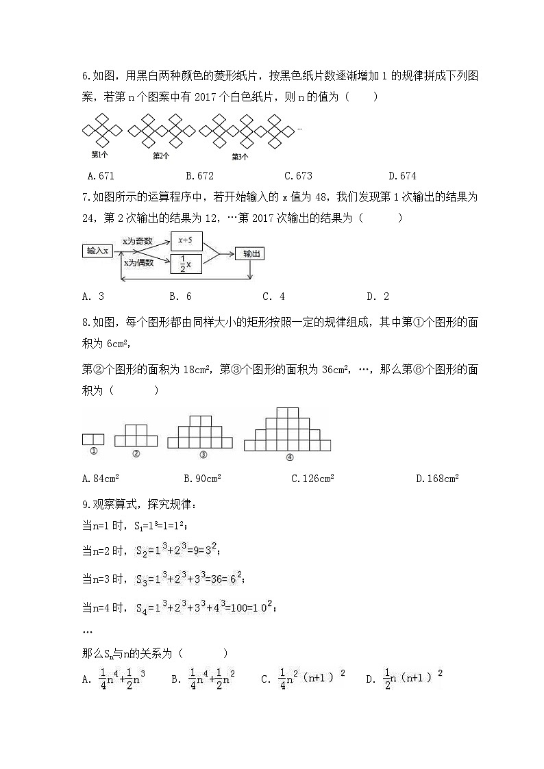 2022-2023年浙教版数学七年级上册期末专项练习《规律探索》(含答案)第2页