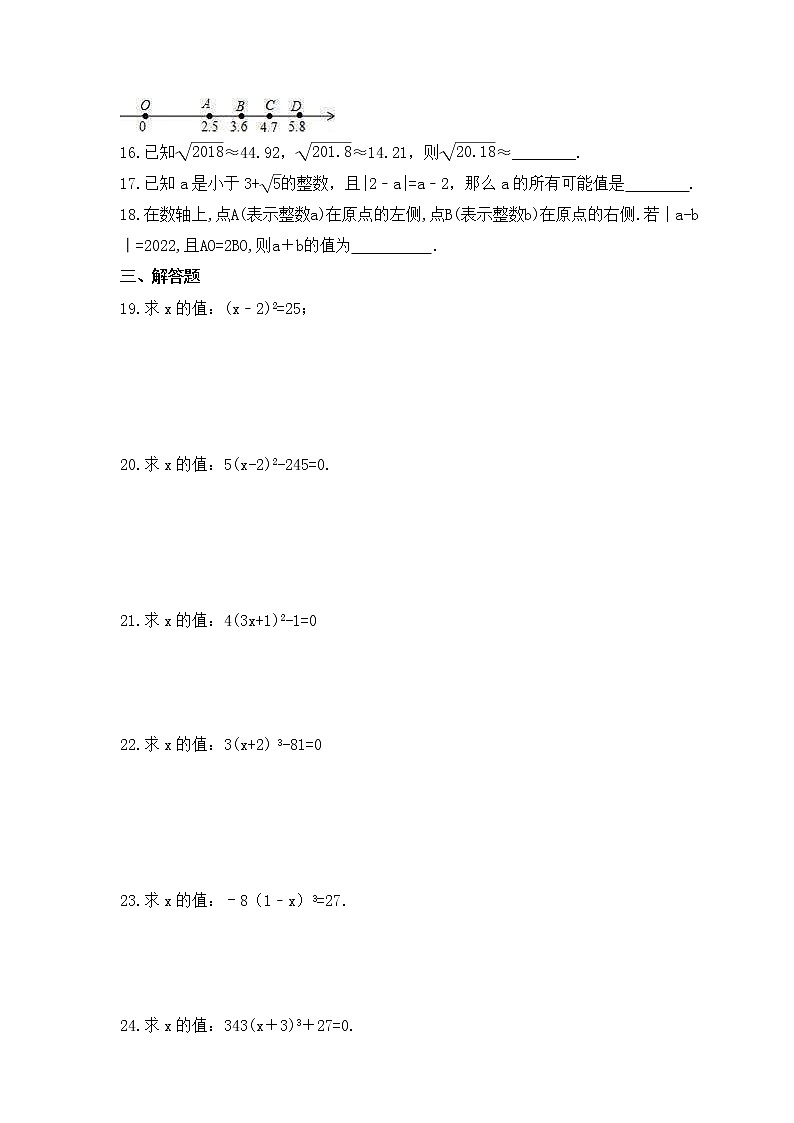 2022-2023年浙教版数学七年级上册期末专项练习《实数的运算》(含答案)第3页