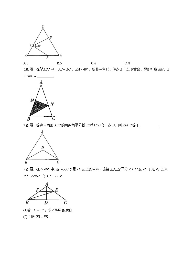 13.3 等腰三角形 2022-2023学年华东师大版数学八年级上册堂堂练(含答案)02