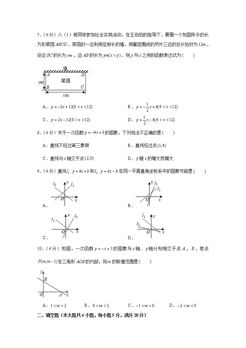 安徽省滁州市定远县第一初级中学2022-2023学年八年级上学期第一次月考数学试卷(含答案)第2页