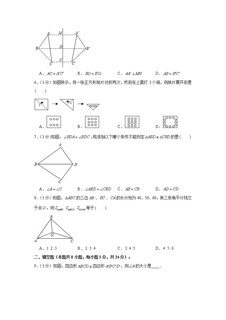 江苏省淮安市涟水县安东学校2022-2023学年八年级上学期第一次质检数学试卷(含答案)第2页