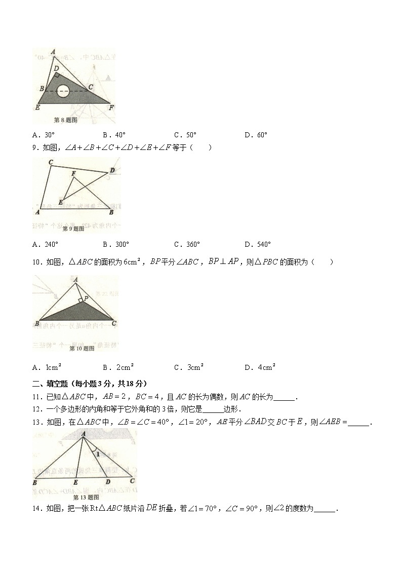 辽宁省抚顺市望花区2022-2023学年八年级上学期阶段练习(一)数学试题(含答案)第2页