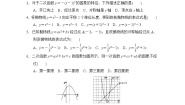 初中数学北师大版九年级下册第二章 二次函数综合与测试课堂检测