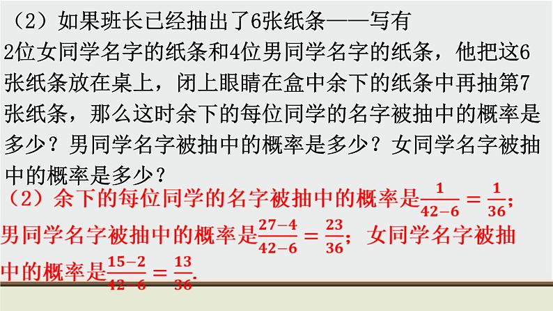 初中数学华东师大版九上数学教材习题课件-习题25.207