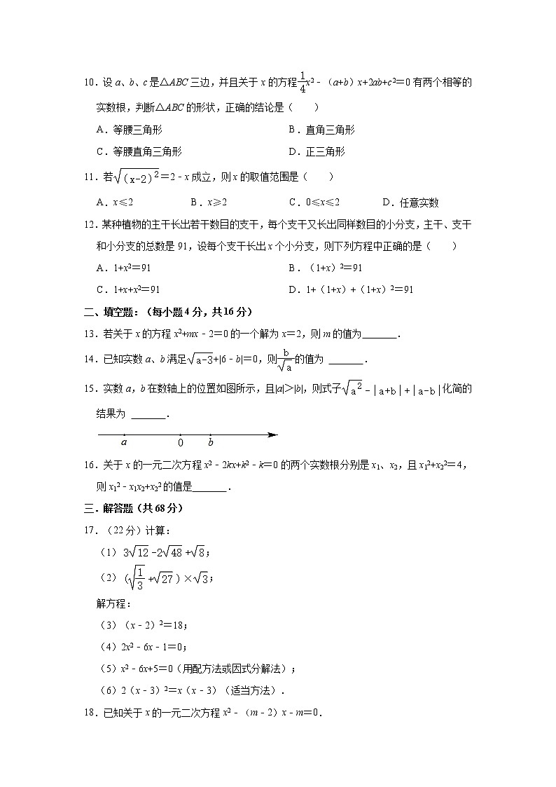 海南省华中师大海南附中2022-2023学年九年级上学期第一次月考数学试卷(含答案)第2页