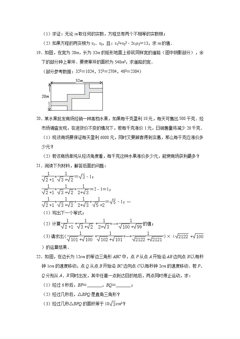 海南省华中师大海南附中2022-2023学年九年级上学期第一次月考数学试卷(含答案)第3页