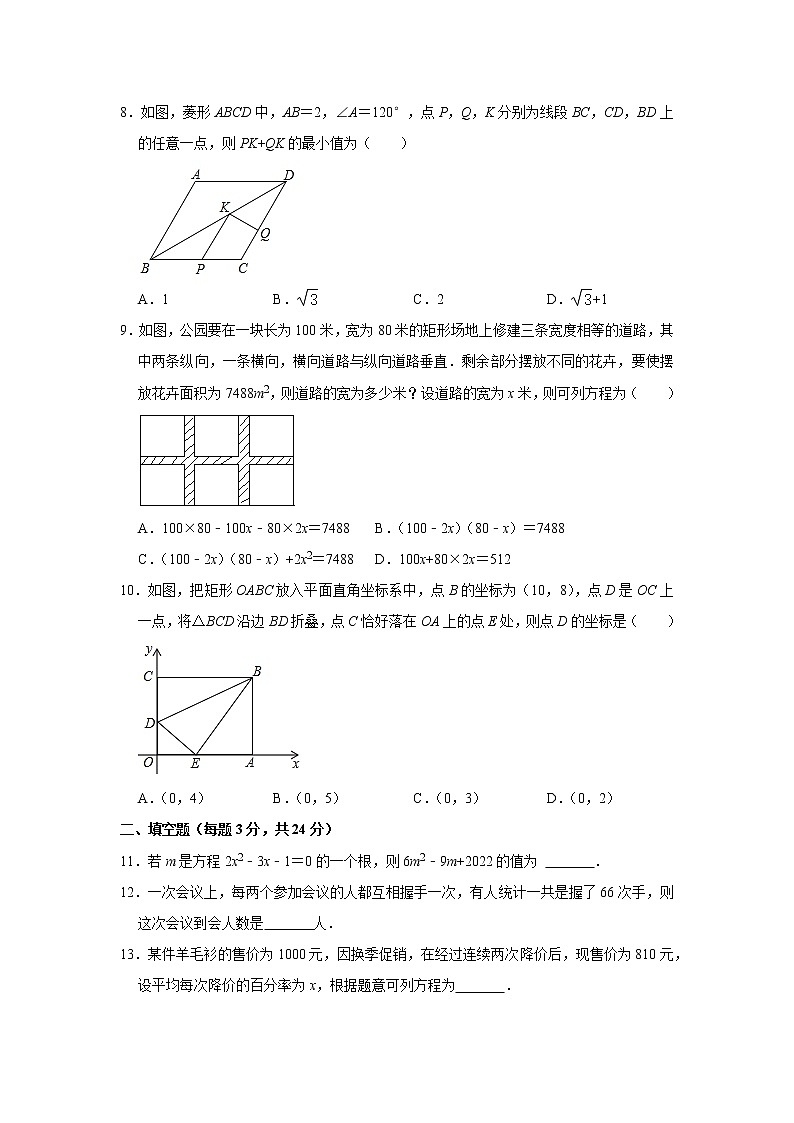 2022-2023学年北师大版九年级数学上册阶段性(1.1-2.6)综合训练题(含答案)第2页
