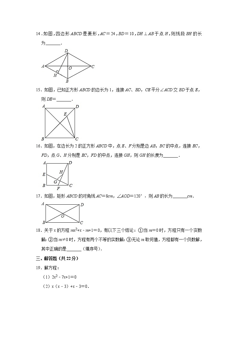 2022-2023学年北师大版九年级数学上册阶段性(1.1-2.6)综合训练题(含答案)第3页