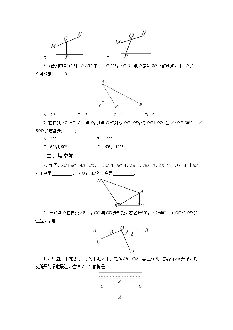 人教版数学七年级下册 5.1.2 垂线  课件PPT（送教案练习）02