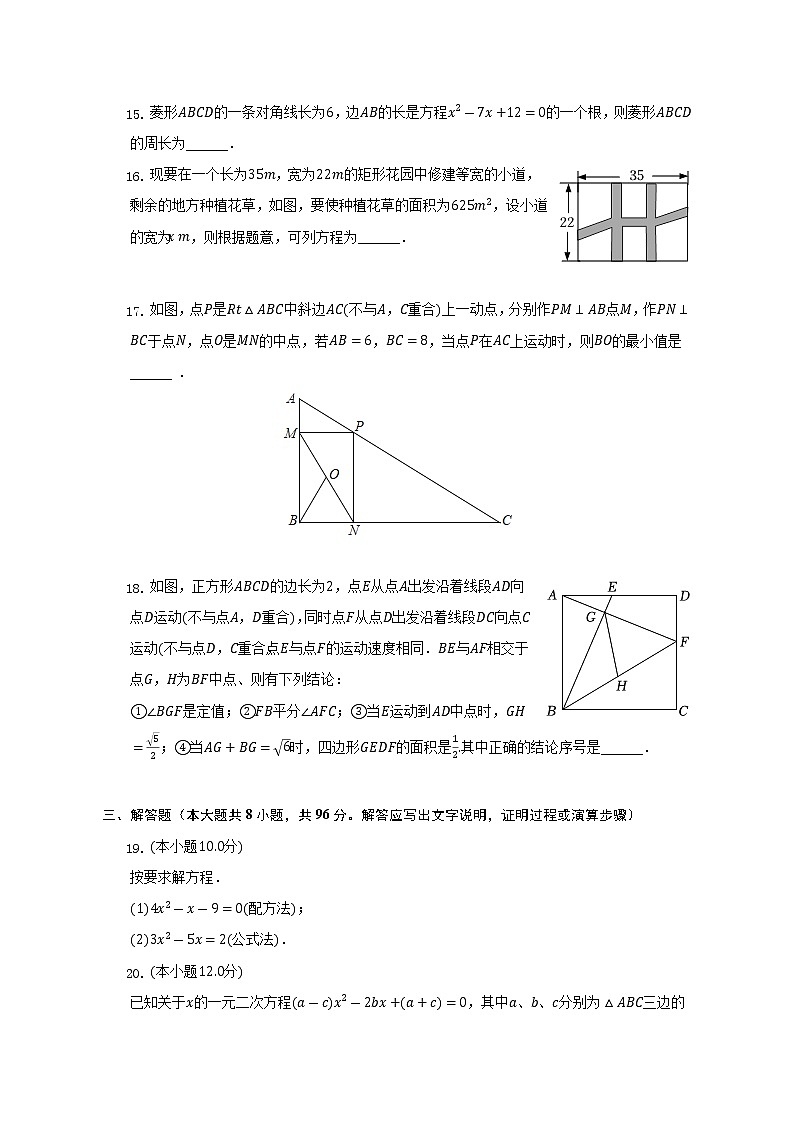 2022-2023学年辽宁省辽阳市灯塔实验中学九年级(上)月考数学试卷(10月份)(含解析)第3页