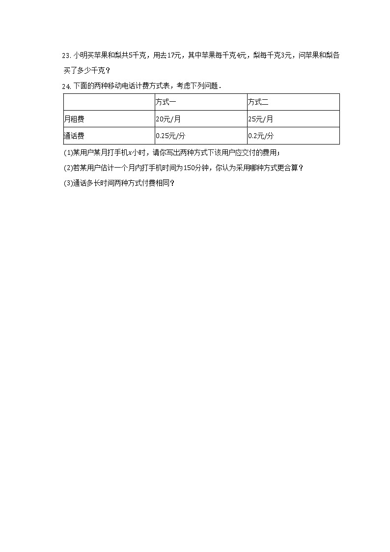 2022-2023学年云南省楚雄州楚雄市七年级(上)期中数学试卷(含解析)03