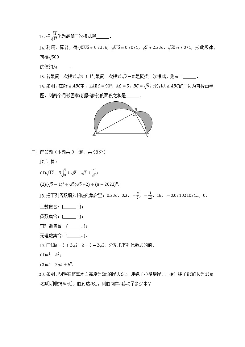 2022-2023学年贵州省贵阳市云岩区为明学校八年级(上)第一次月考数学试卷-(含解析)第3页
