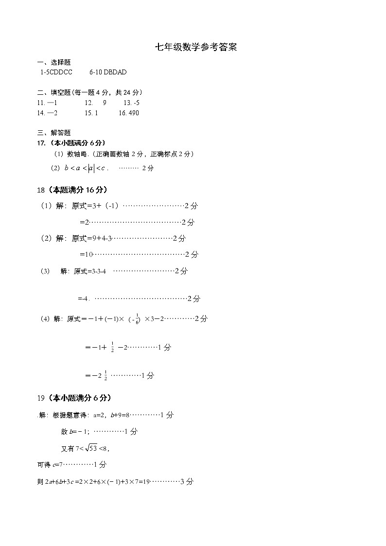 参考答案第1页