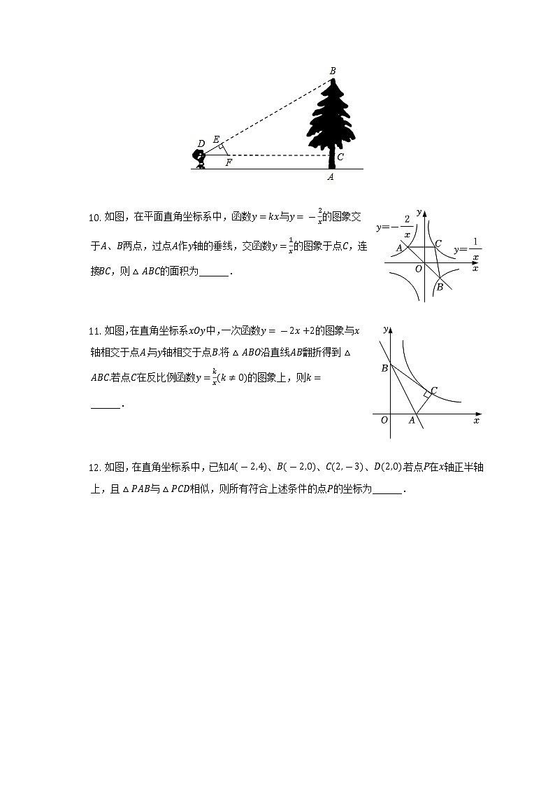 2022-2023学年江西省宜春市丰城中学九年级(上)期中数学试卷(含解析)第3页