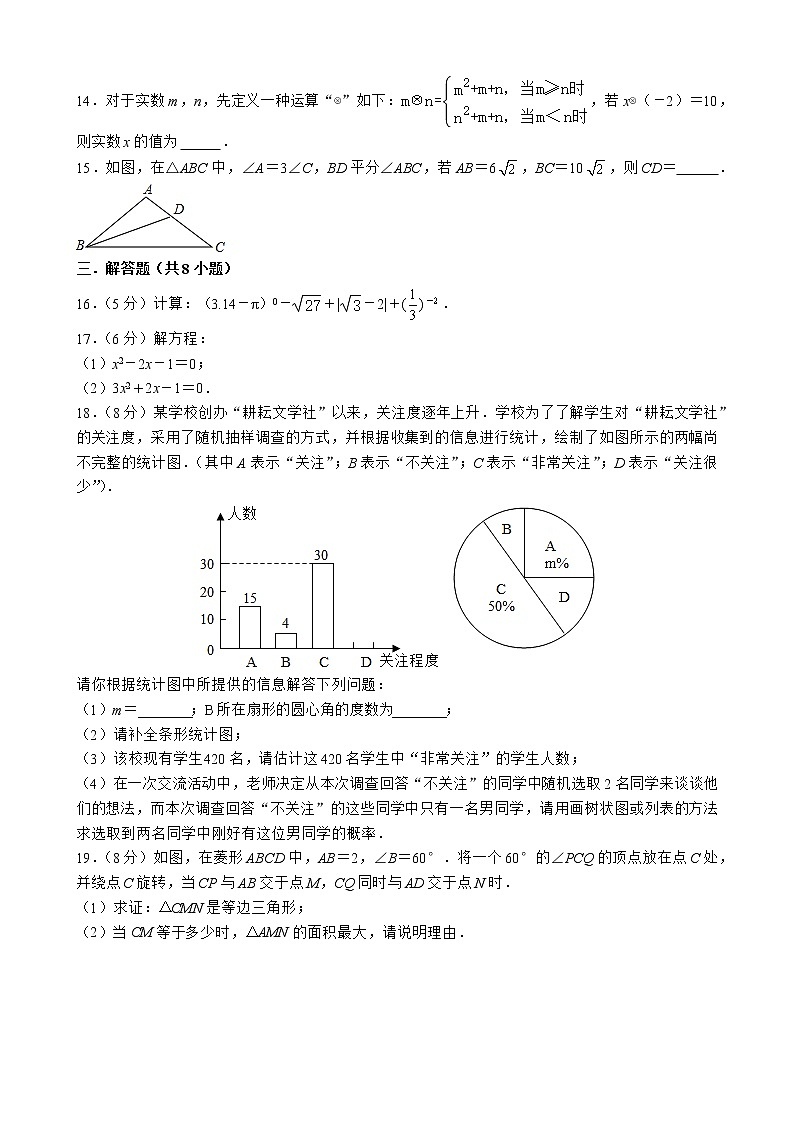 广东省深圳市南山外国语学校(集团)2022—2023学年上学期九年级期中考试数学试卷(含答案)03