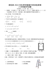 广西桂林市灌阳县2022-2023学年八年级上学期期中质量检测数学试题(含答案)