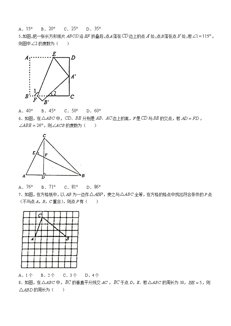 山东省淄博市高青县2022-2023学年七年级上学期期中数学试题(含答案)02