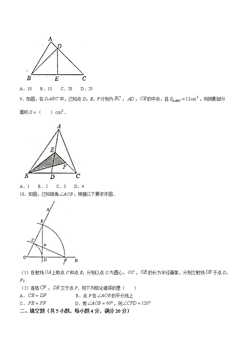山东省淄博市高青县2022-2023学年七年级上学期期中数学试题(含答案)03