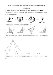 江西省南昌市二十八中教育集团2022-2023 学年八年级上学期期中试卷数学试卷(含答案)