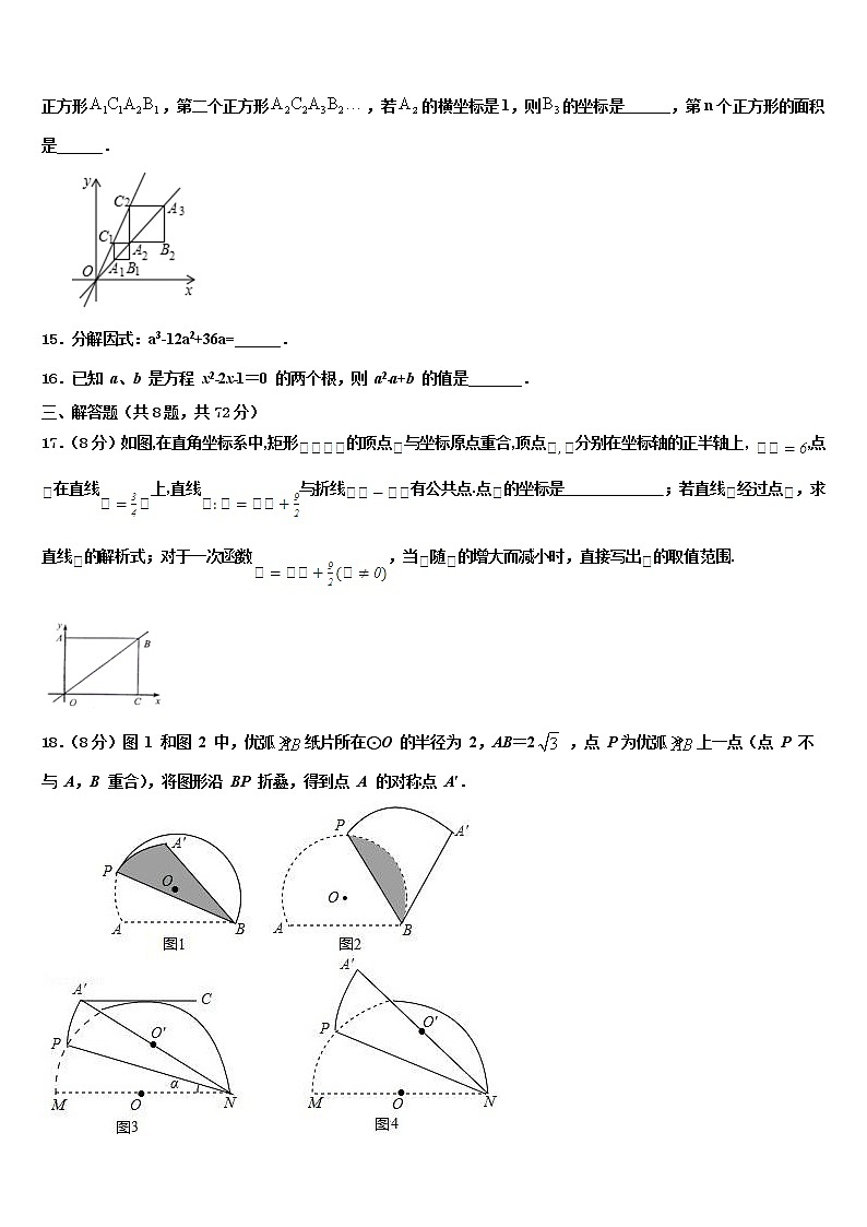 四川省锦江区七中学育才2021-2022学年中考数学模拟试题含解析第3页
