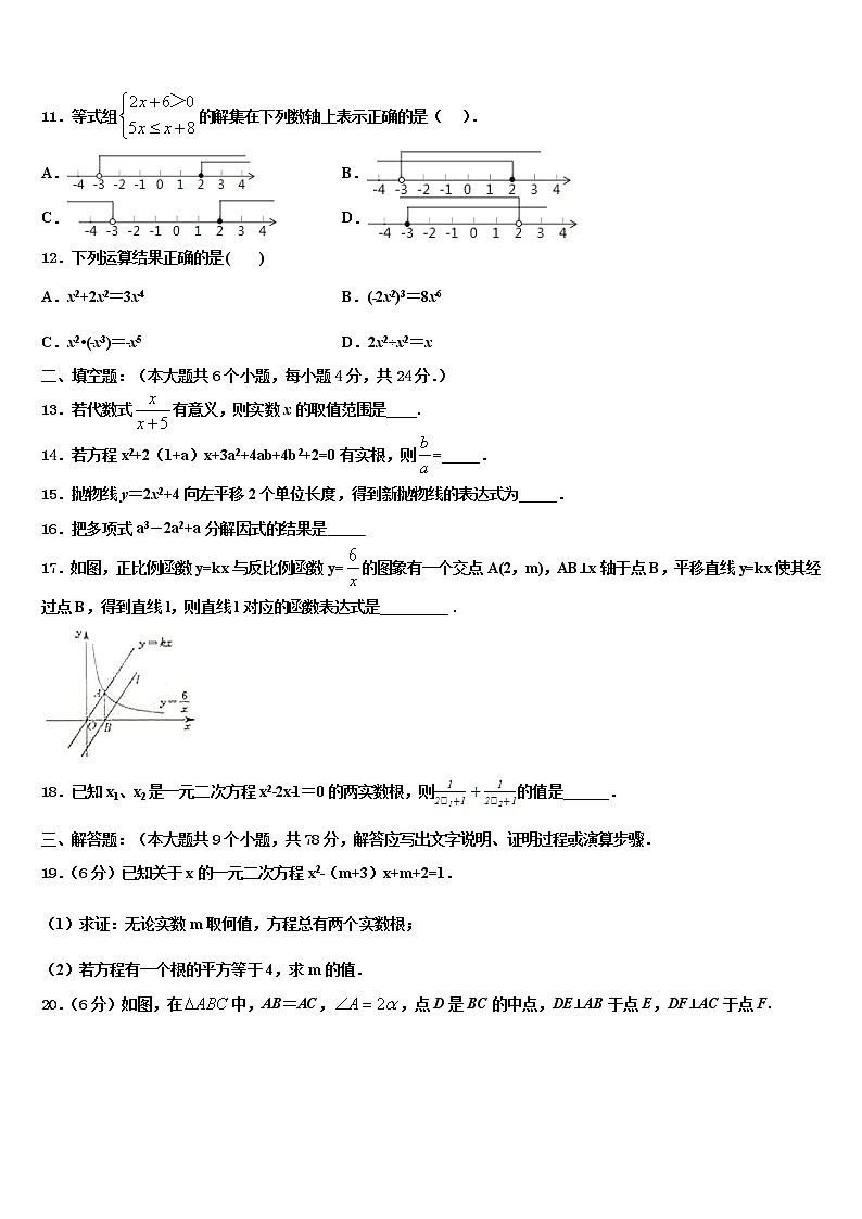 四川省乐山市第七中学重点名校2022年中考联考数学试题含解析第3页