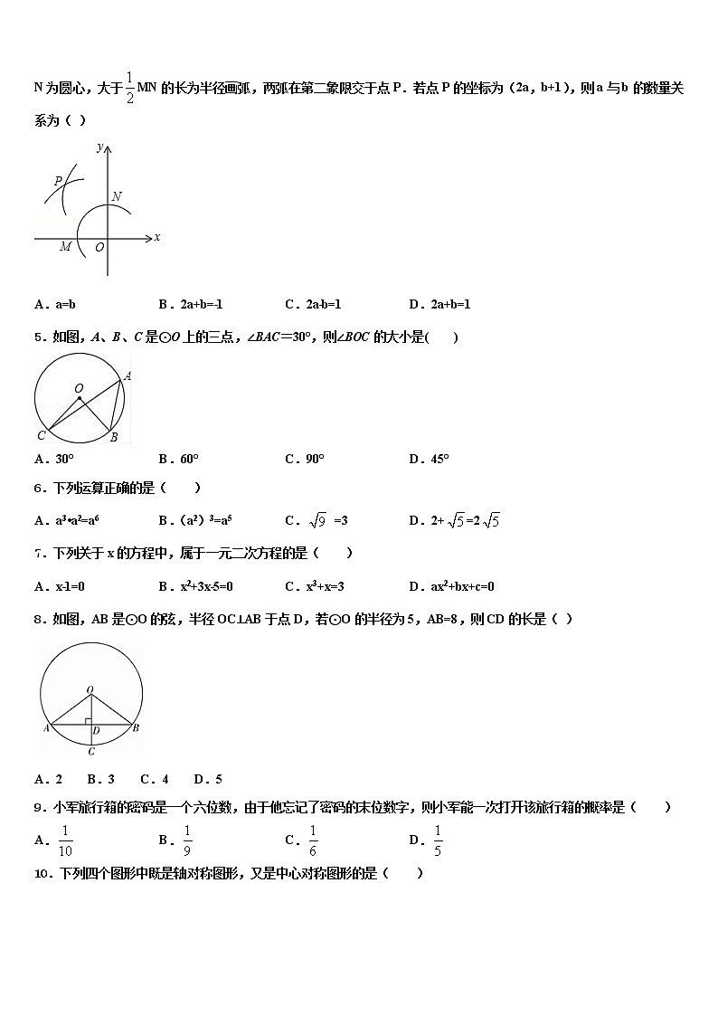 四川省泸州泸县重点达标名校2022年中考数学最后冲刺模拟试卷含解析02