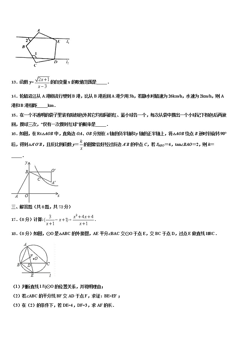四川省泸州市2022年中考五模数学试题含解析第3页