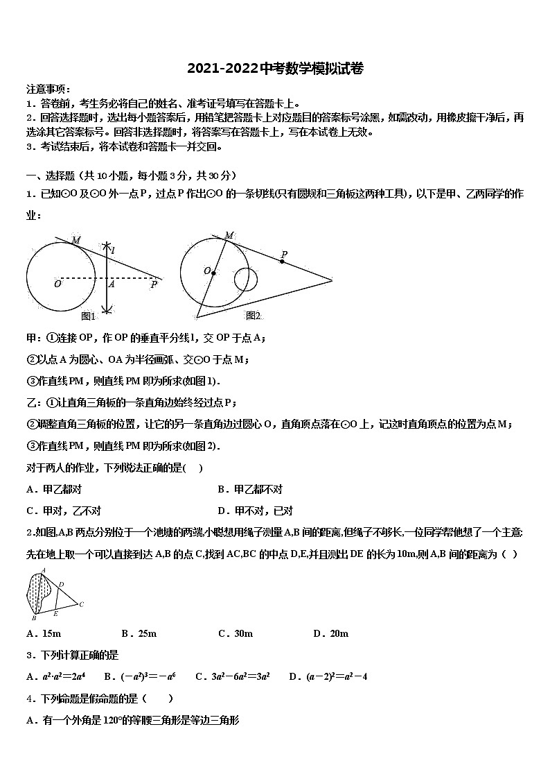 四川省泸州市龙马潭区金龙中学2021-2022学年中考数学最后一模试卷含解析01