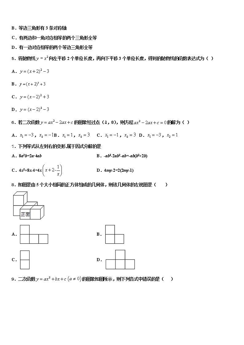 四川省泸州市龙马潭区金龙中学2021-2022学年中考数学最后一模试卷含解析02