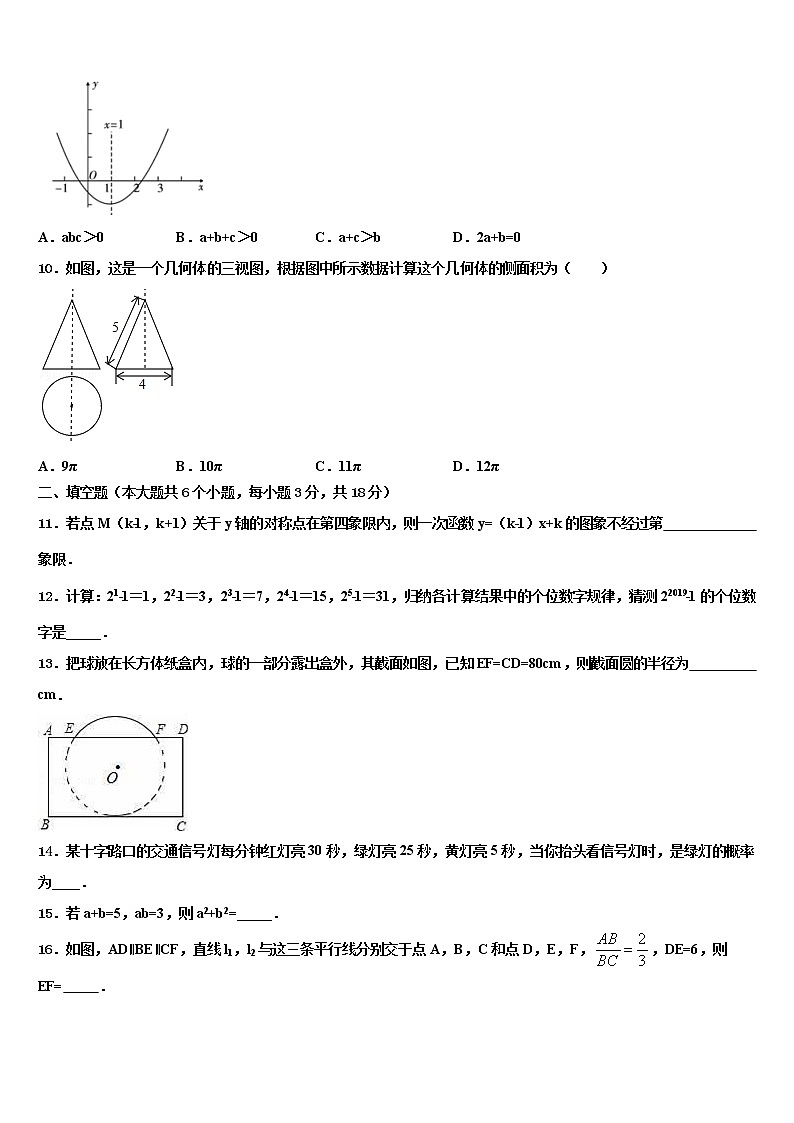 四川省泸州市龙马潭区金龙中学2021-2022学年中考数学最后一模试卷含解析03