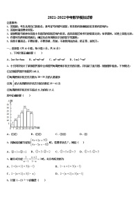 四川省绵阳市部分校2022年毕业升学考试模拟卷数学卷含解析