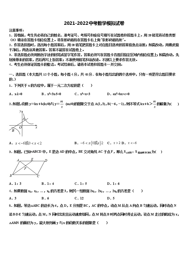 四川省眉山市洪雅县重点达标名校2022年中考数学对点突破模拟试卷含解析01