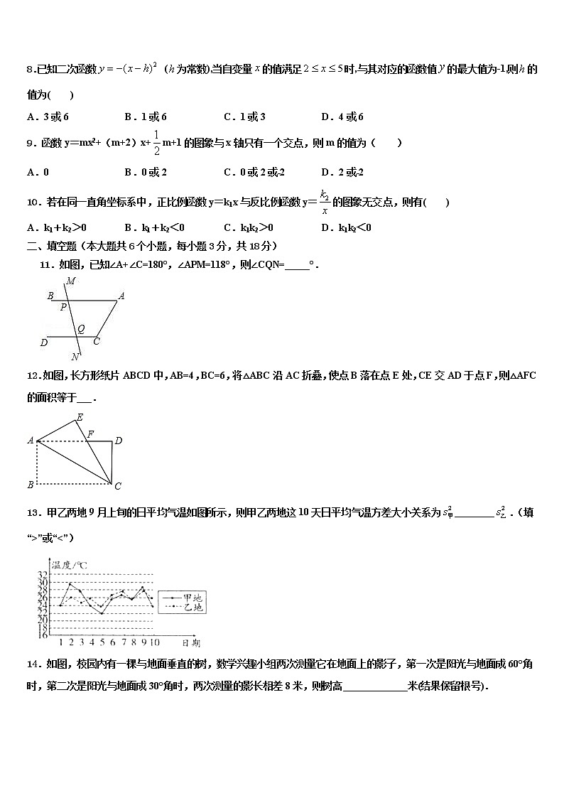 四川省武胜县2022年中考数学模拟精编试卷含解析第2页