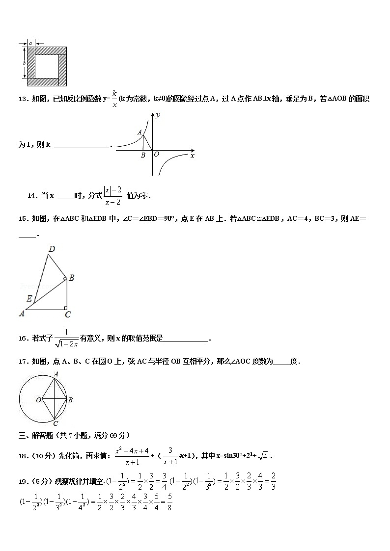 四川省绵阳第五中学2022年中考数学对点突破模拟试卷含解析第3页