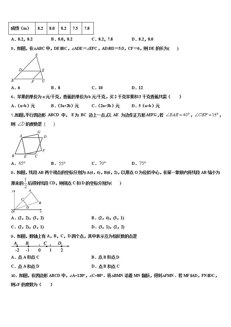 四川省南充市白塔中学2022年中考数学最后一模试卷含解析第2页