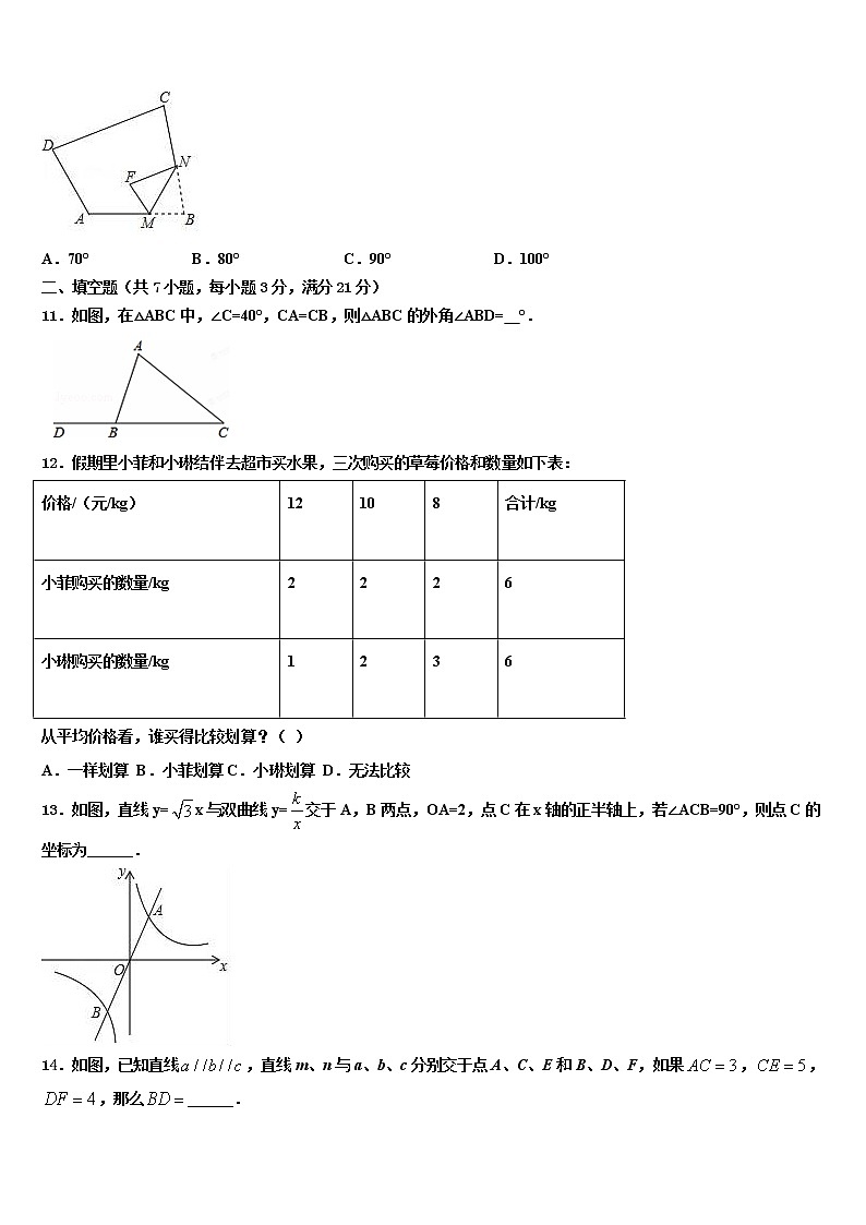 四川省南充市白塔中学2022年中考数学最后一模试卷含解析第3页