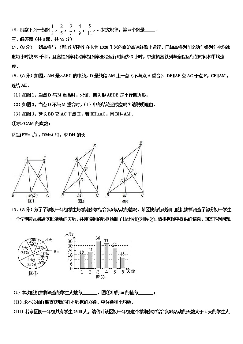 四川省南充市广安市广安中学2022年初中数学毕业考试模拟冲刺卷含解析第3页