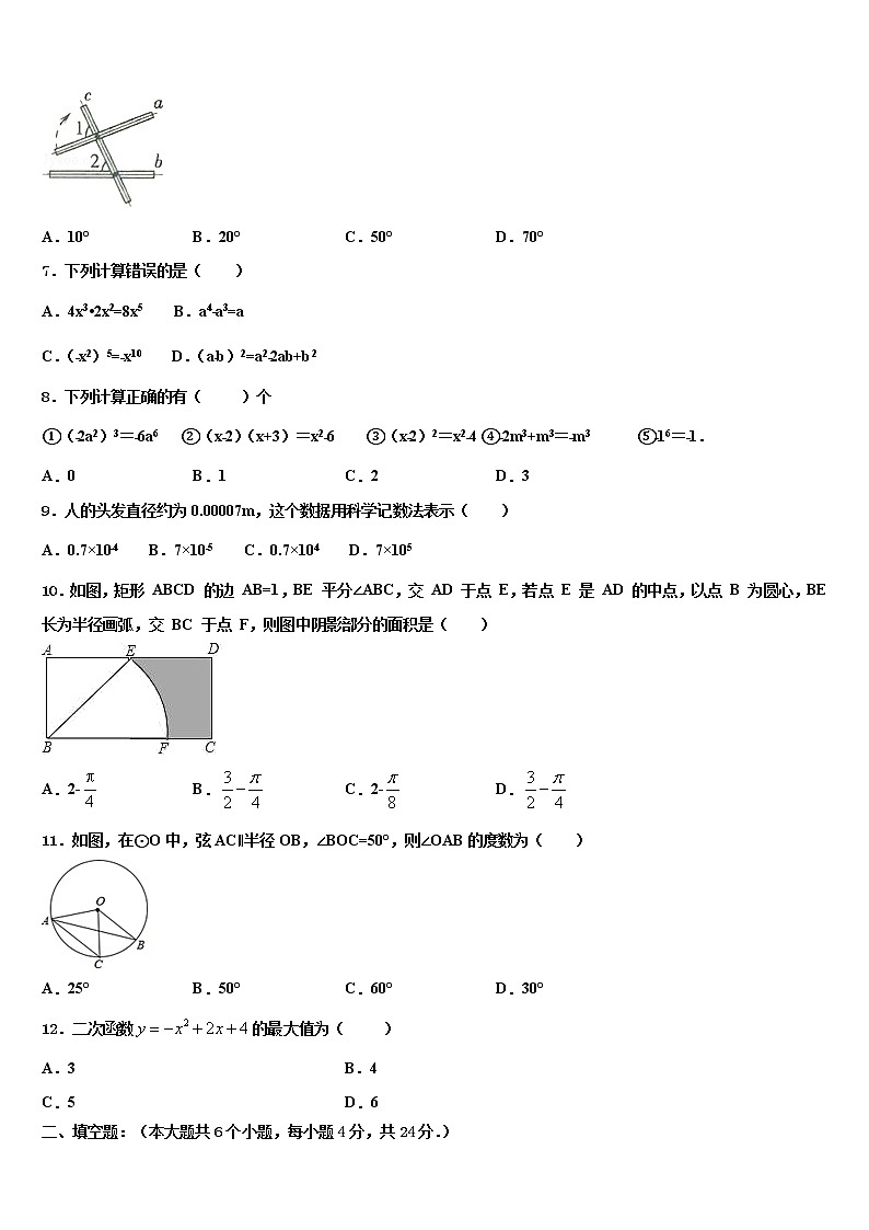 四川省雅安市雨城区雅安中学2022年中考五模数学试题含解析第2页